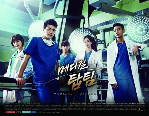 MBC Drama “Medical Top Team” Unleashes Suspenseful Teaser MBC Drama “Medical Top Team” Unleashes Suspenseful Teaser