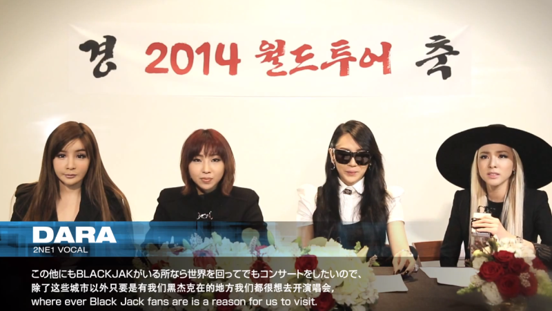 2NE1 Confirms 2014 World Tour Stops 2NE1 Confirms 2014 World Tour Stops