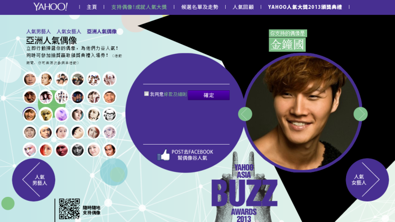 Kim Jong Kook Takes Home the MC Award from the “Yahoo Asia Buzz Award 2013” Kim Jong Kook Takes Home the MC Award from the “Yahoo Asia Buzz Award 2013”