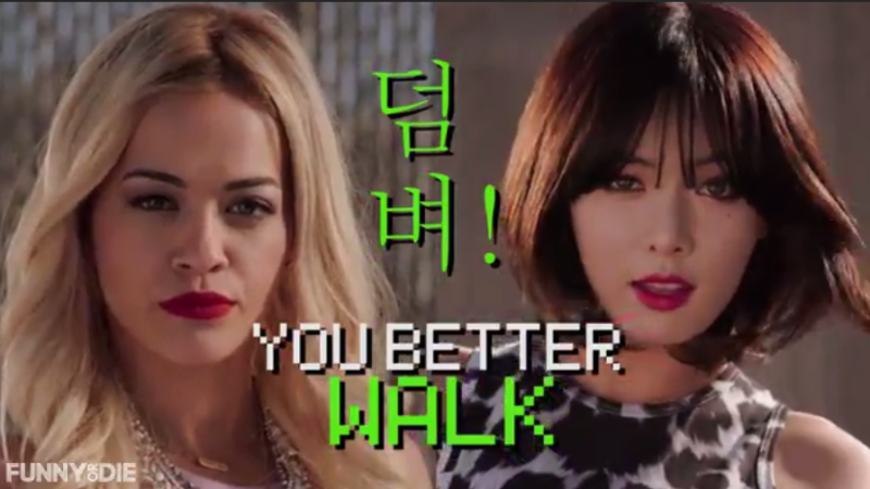 HyunA and Rita Ora Compete in a “Walk Off” in “Better Walk” Video for Funny or Die HyunA and Rita Ora Compete in a “Walk Off” in “Better Walk” Video for Funny or Die