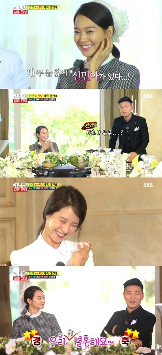 Gary &quot;Monday Couple&quot; Partner Song Ji Hyo When