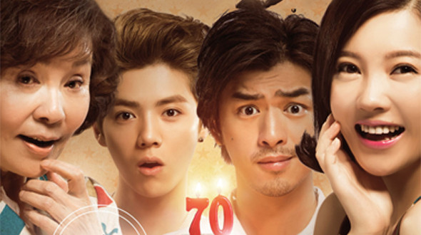 Nonton Miss Granny 2015 Subtitle Indonesia 20 Once Again 20-Once-Again-Poster