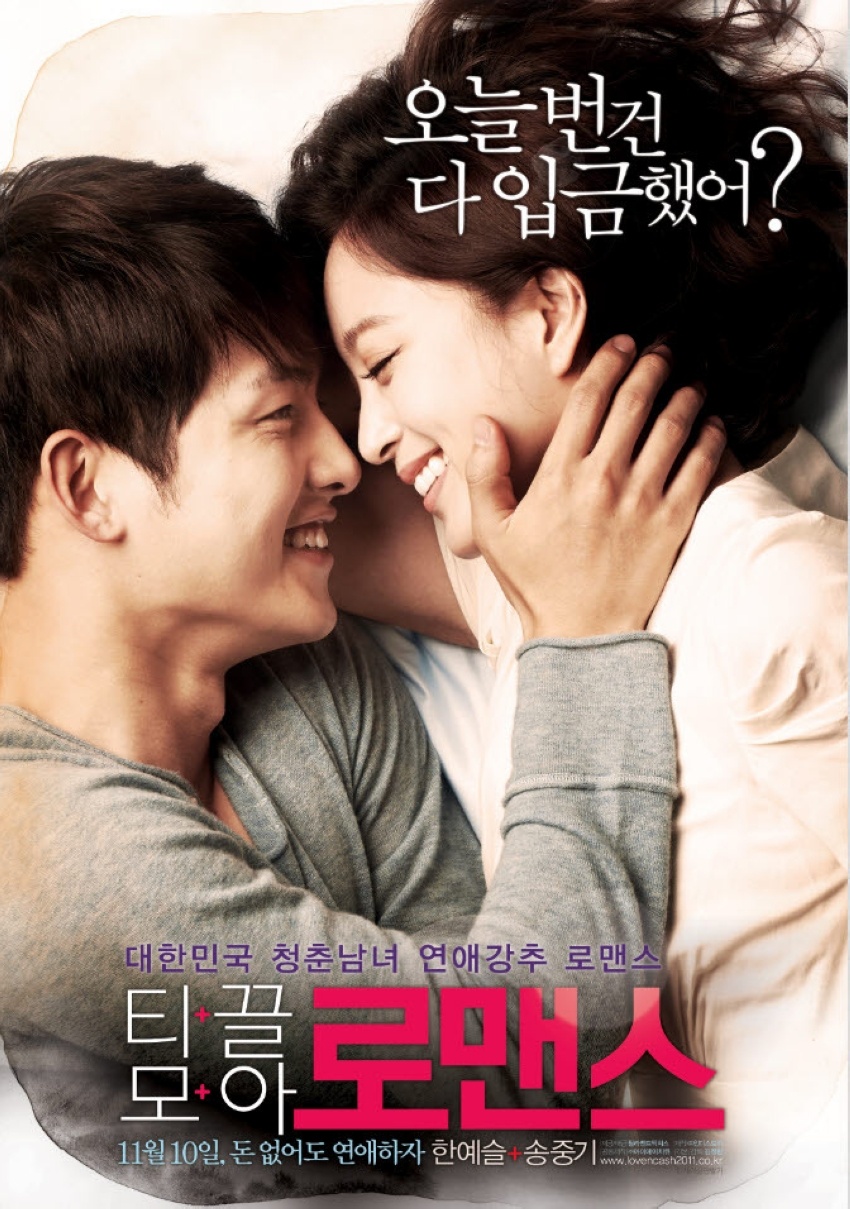 Top 15 Romantic Korean Movies Soompi