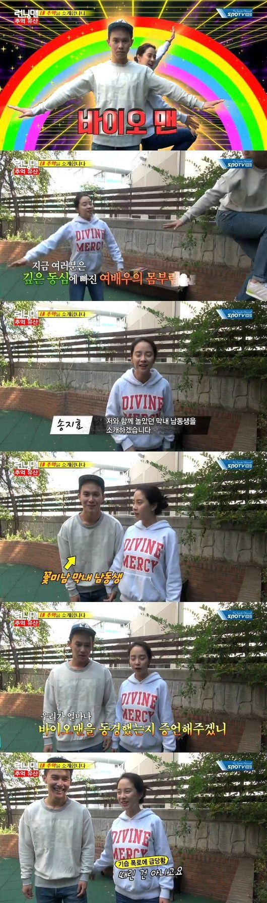 song ji hyo brother