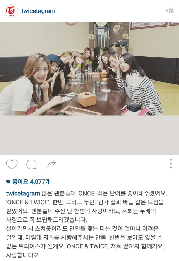 Twice Fandom Name Twice Fandom Name
