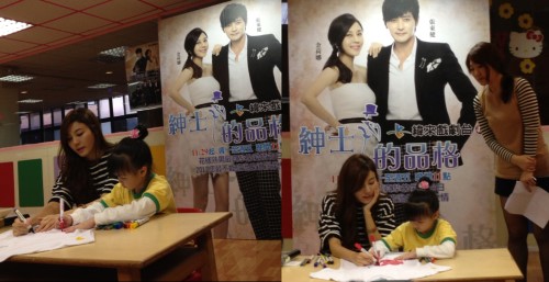 Kim Ha Neul with kids 2