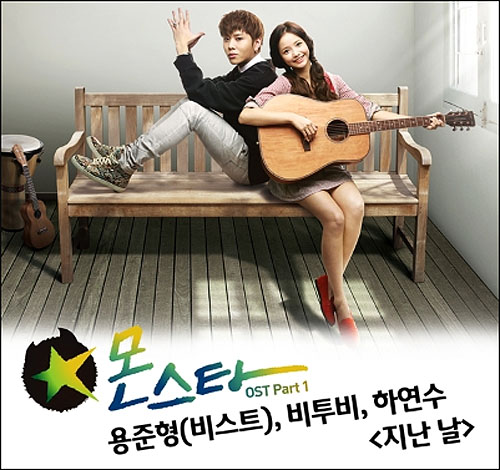 MONSTAR