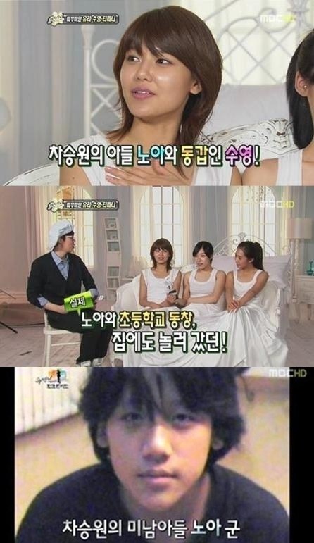 Cha Seung Won's Past Remarks on Fatherhood & Sooyoung's Friendship with