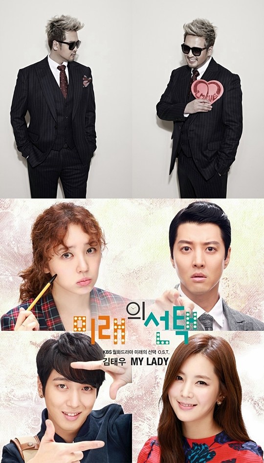 Kim Tae Woo Sings OST "My Lady" for New Drama "Future Choice" Soompi