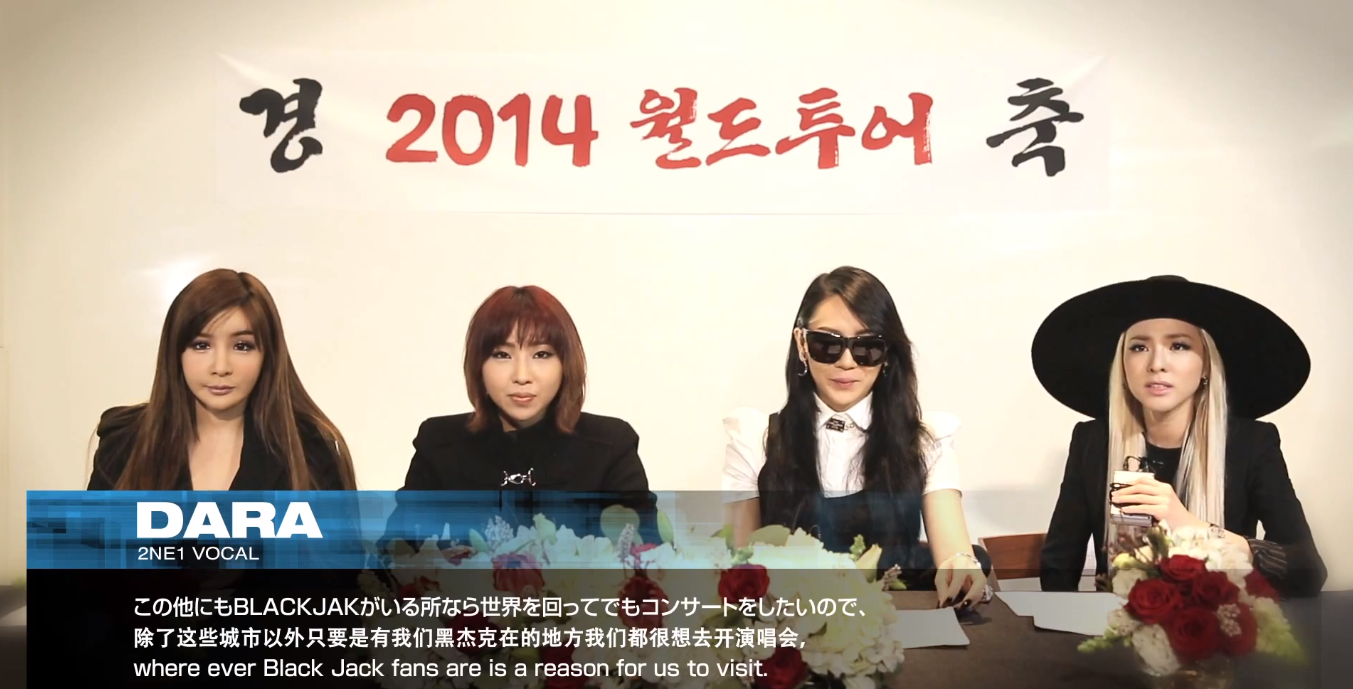 2NE1 World Tour