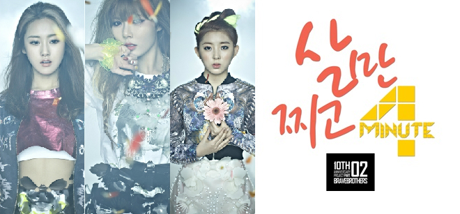 4minute