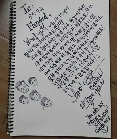 thank letter korean you g.o.dâs Hyung Joon with Celebrates a Park 15th Anniversary