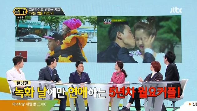 monday couple