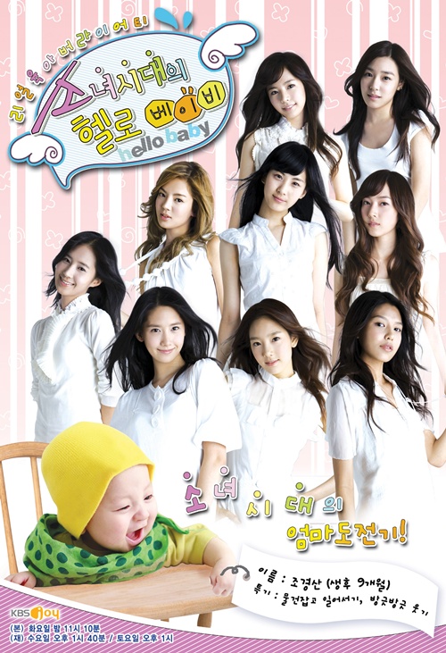 In 10 years time, we'll get "Mommy! Where are we going?" Why? Because Why Not Now With Actual Girls Generation Babies