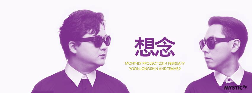 yoon jong shing