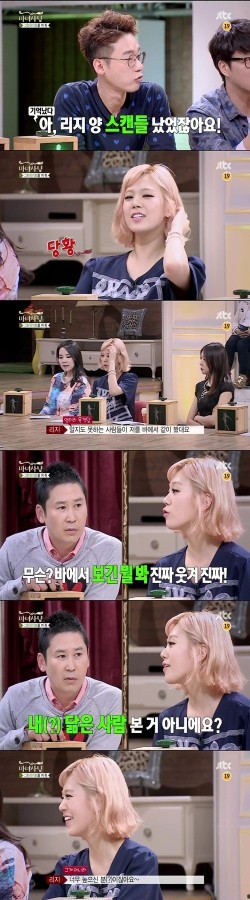yoo ah in witch hunt lizzy explains her scandal with g dragon again on witch yoo ah in witch hunt lizzy explains her scandal with g dragon again on witch