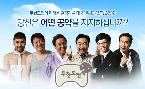 infinity challenge
