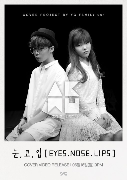 YG Launches &quot;Cover Project,&quot; Akdong Musician Up First for