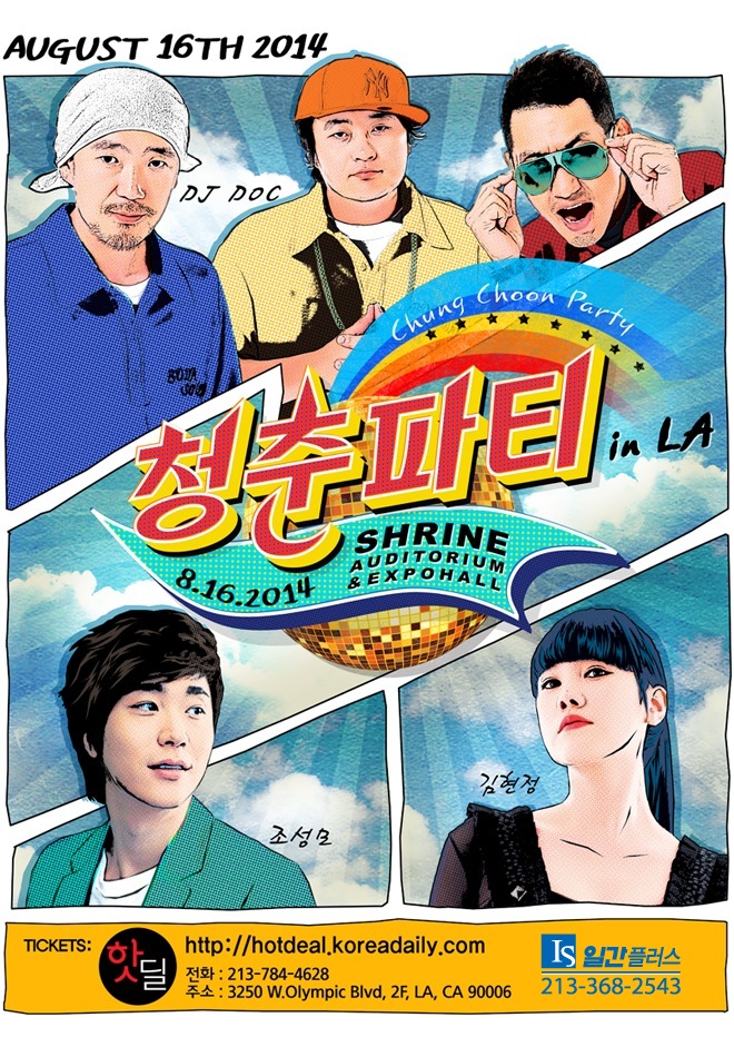 updated dj doc kim hyun jung jo sung mo have a updated dj doc kim hyun jung jo sung mo have a