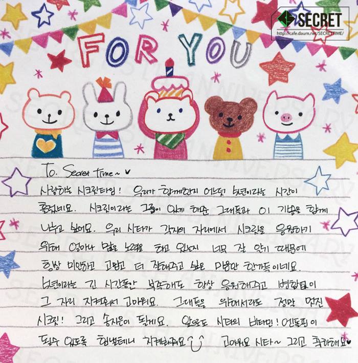 secret jieun letter