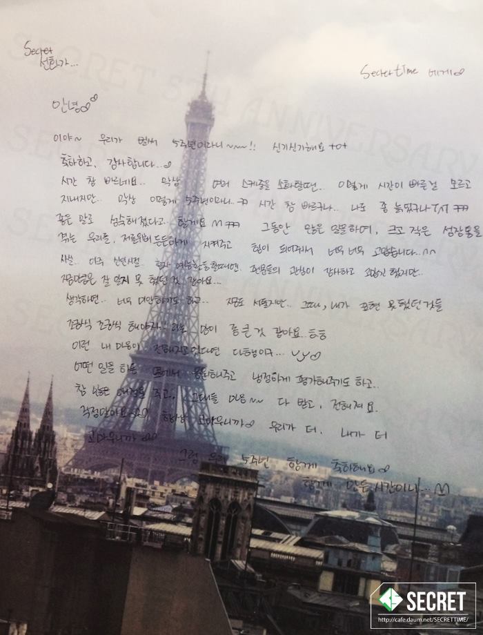 secret sunhwa letter