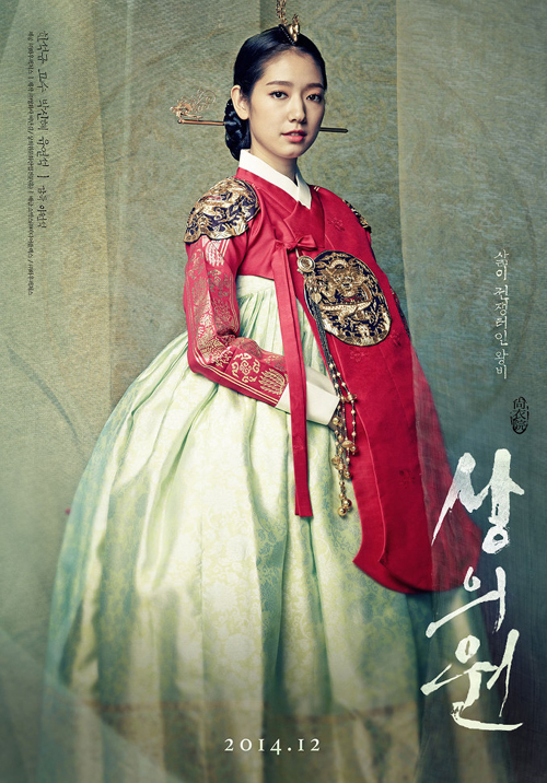 Park Shin Hye