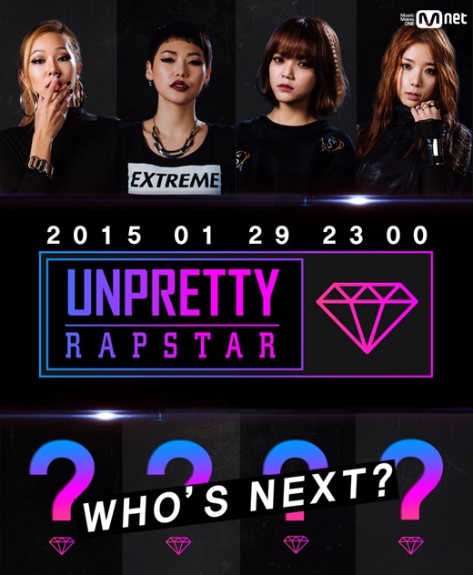 Mnet Unpretty Rapstar