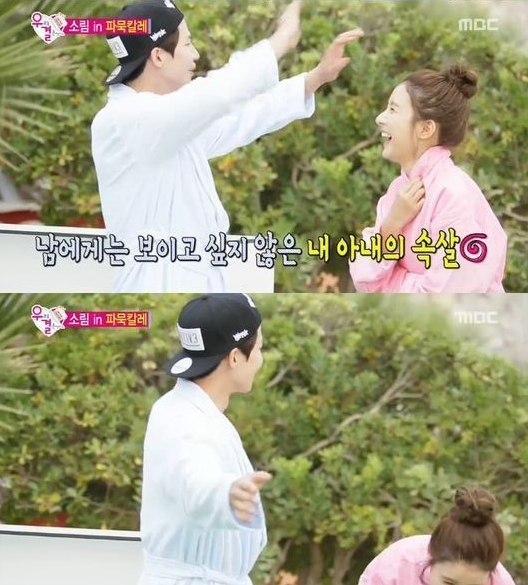 song jae rim kim so eun