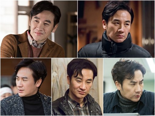 uhm tae woong valid love