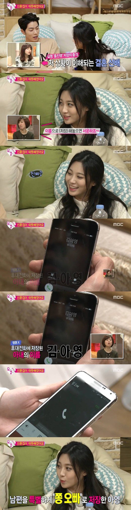 Girl’s Day’s Yura Gets Disappointed by How Her Contact Name Is Saved in