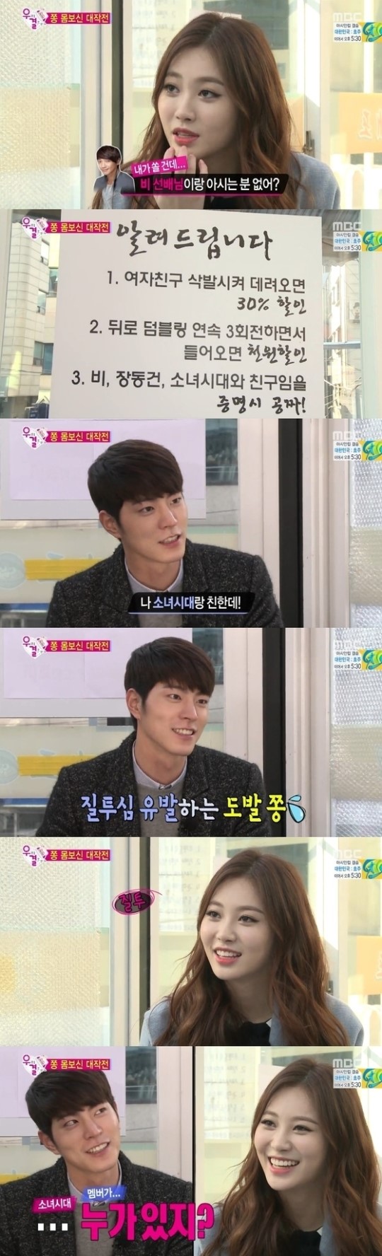 Girl’s Day Yura Displays Jealousy Over Hong Jong Hyun’s Close