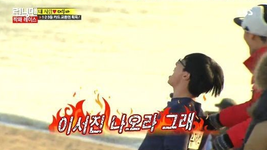yoo jae suk
