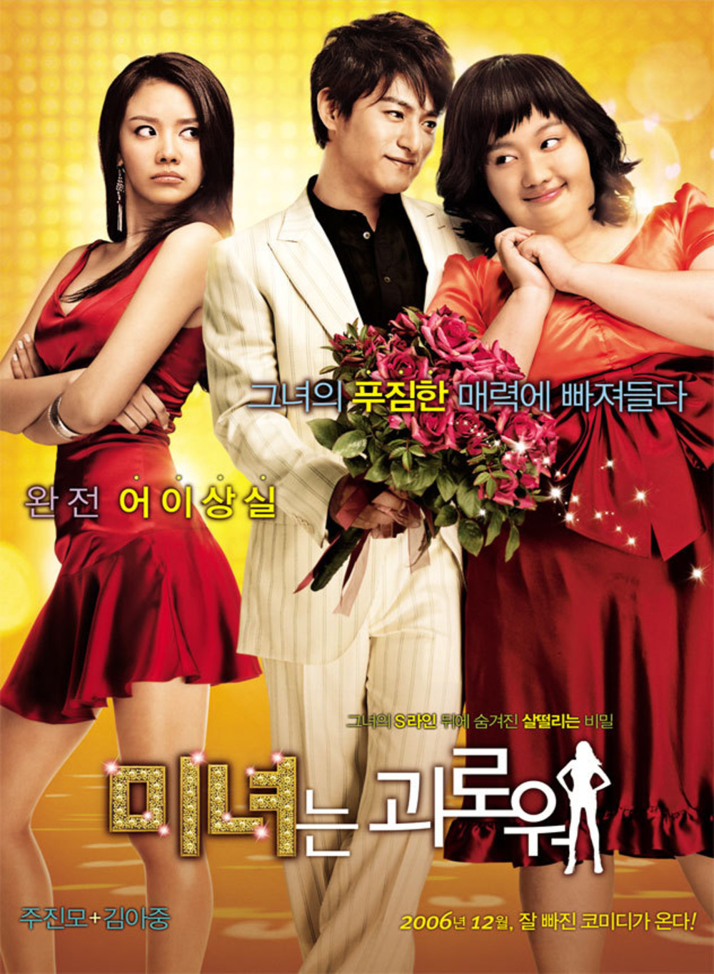 Top 15 Romantic Korean Movies Soompi