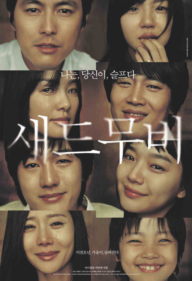 top-15-romantic-korean-movies-soompi