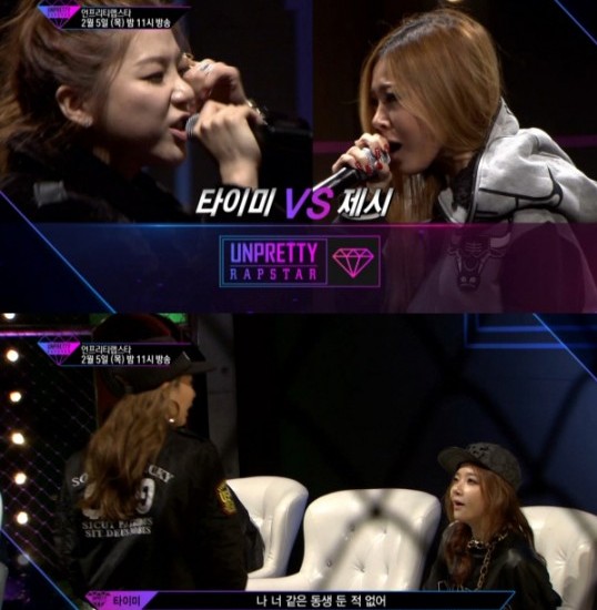 unpretty rapstar