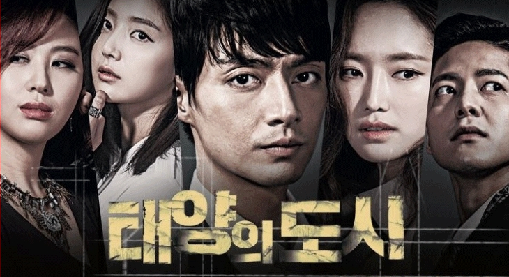 City Of The Sun Movie