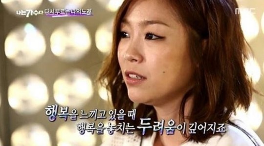 park jung hyun honestly shares her fears about love on i park jung hyun honestly shares her fears about love on i