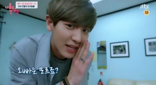 chanyeol dating alone ep 1 full