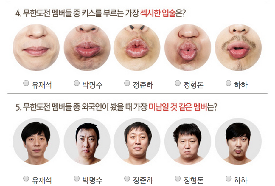 Infinity Challenge