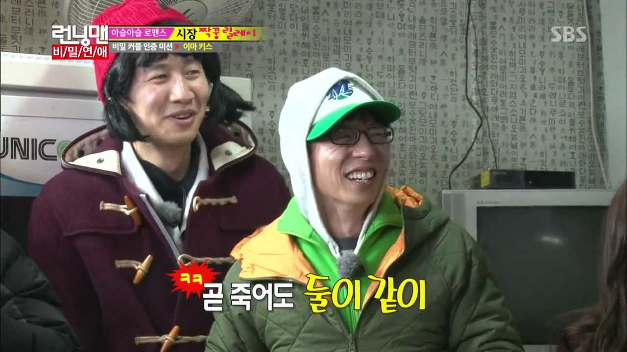 Running Man