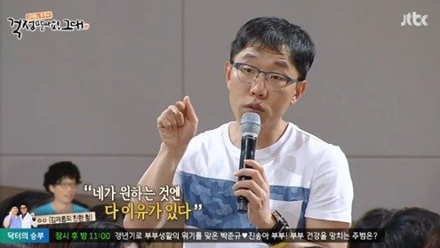 Kim Jae Dong Reveals Wise Advice He Received from Yoo Jae Suk | Soompi