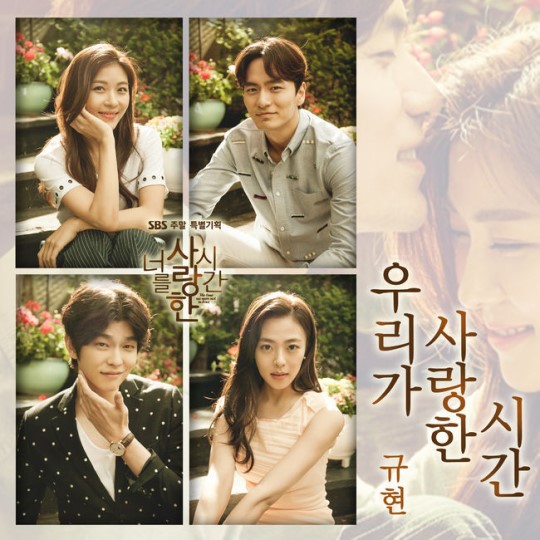 [Updated] Super Junior’s Kyuhyun Lends His Soothing Voice to “The Time