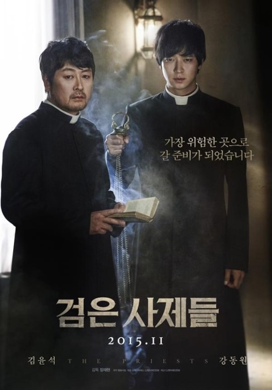 Teaser Poster for "The Priests" Reveals Kim Yoon Seok and Kang Dong Won