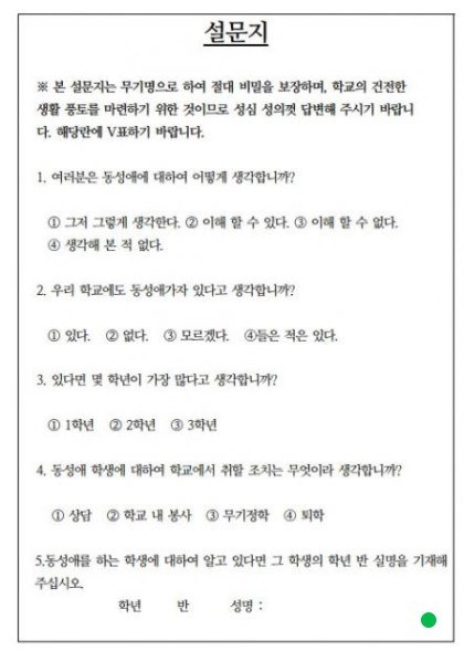 preguntas para detectar problemas familiares korean student gives the best response to a survey about preguntas para detectar problemas familiares korean student gives the best response to a survey about