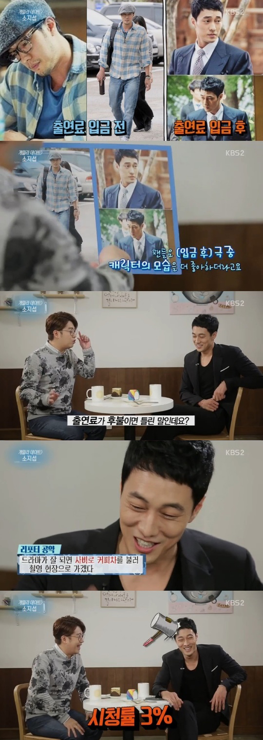 so ji sub entertainment actor so ji sub jokes about his fashion before and after so ji sub entertainment actor so ji sub jokes about his fashion before and after